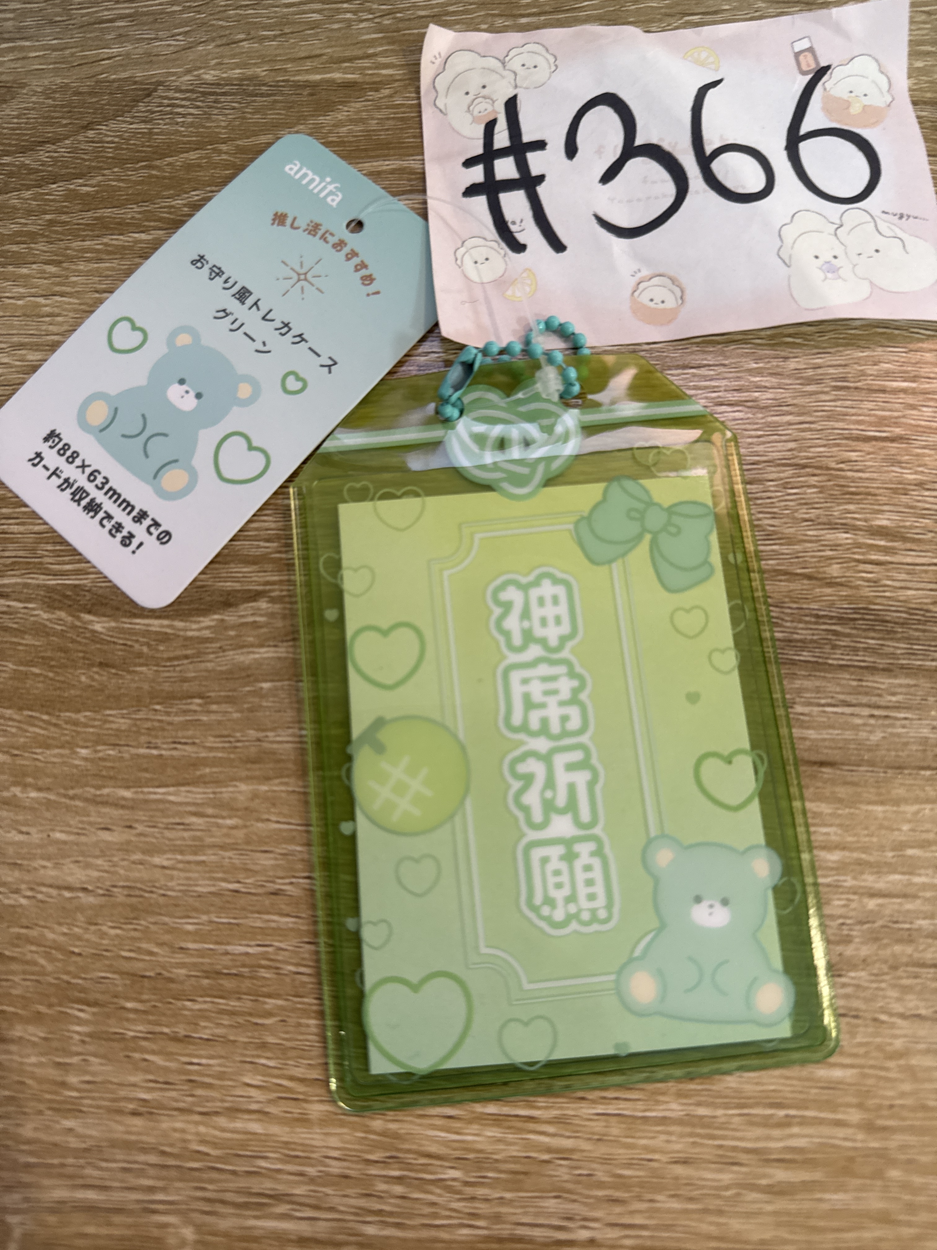 推活   卡套掛件 綠#366