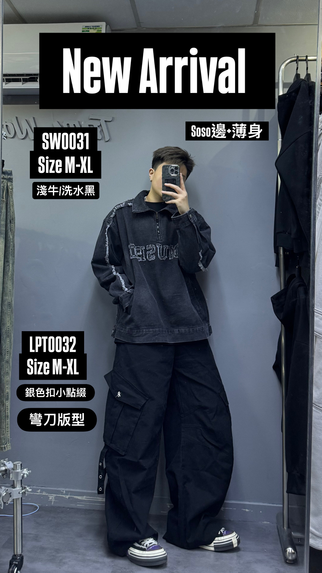 SW0031 soso半拉鍊牛仔