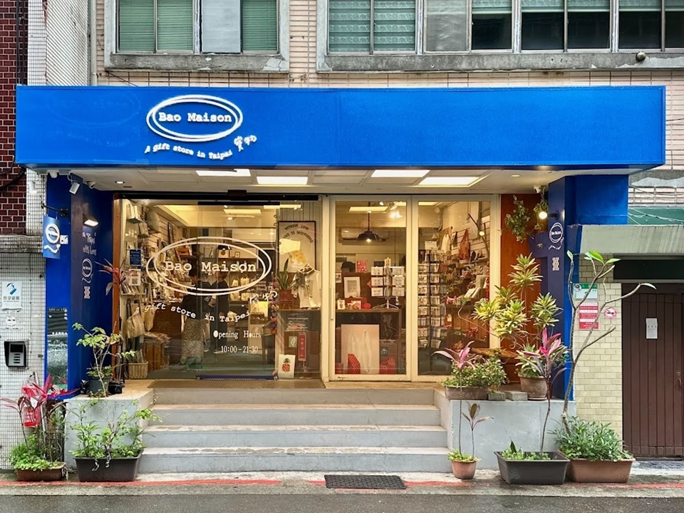 Bao Maison 是從 2008 就營業的永康街伴手禮店，低調卻很有個性，主打插畫與圖像設計，把城市符號變成輕巧可愛的小物