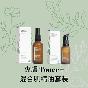 VW016 Skin Essence Organics 爽膚Toner 60ml+混合肌精油套裝 30ml