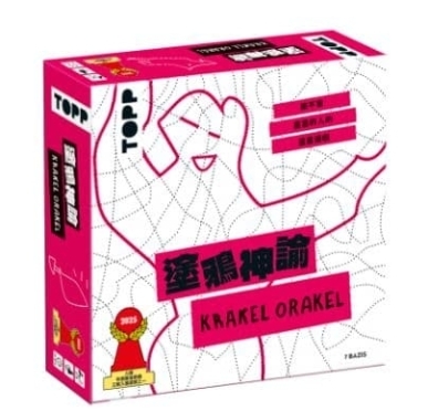 塗鴉神諭KRAKEL ORAKEL 繁體中文版