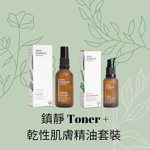 VW014 Skin Essence Organics 鎮定Toner 60ml+乾性肌膚精油套裝 30ml