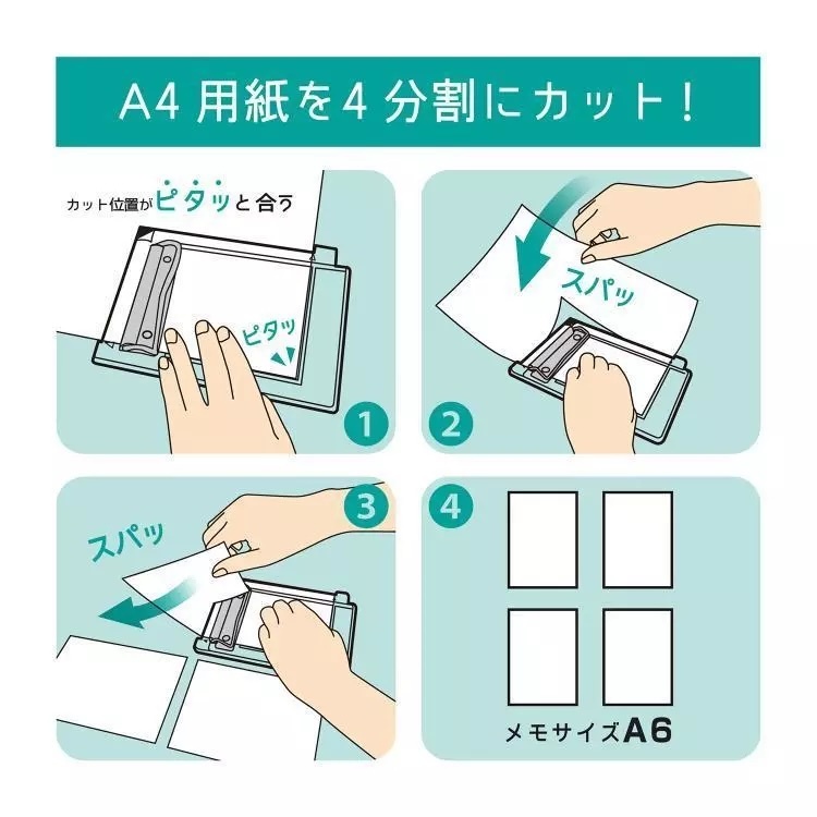 Kutsuwa 紙張裁切4分切割版 A6版夾 透明