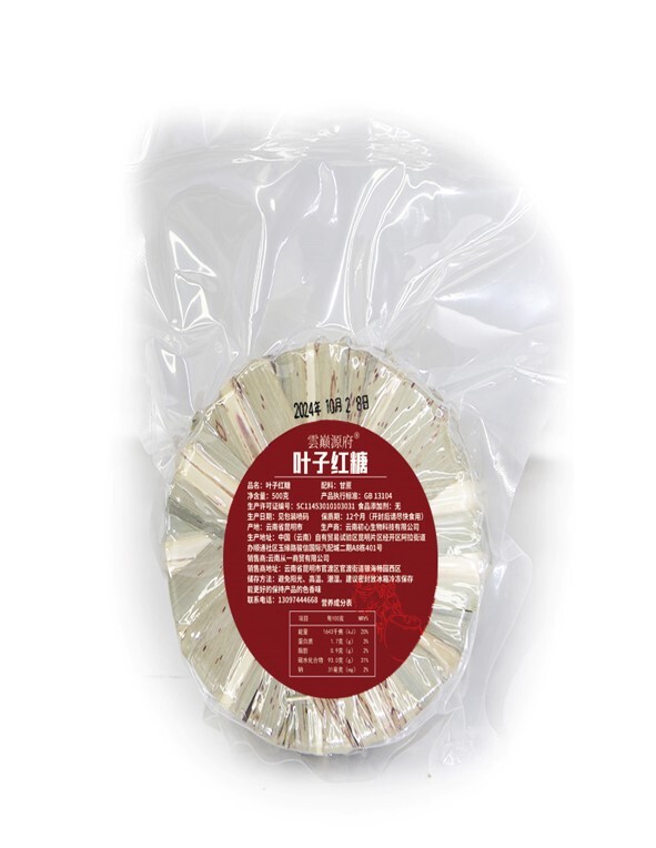 (6661) 云南叶子红糖500克/饼（買一送一）