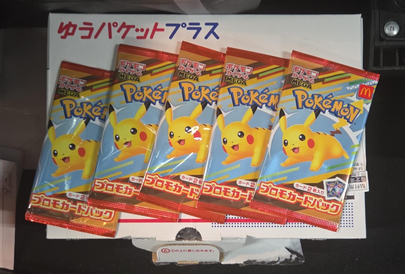 Pokemon x Mcdonald 麥當勞聯名Pokemon比卡超卡包 ($299/包)