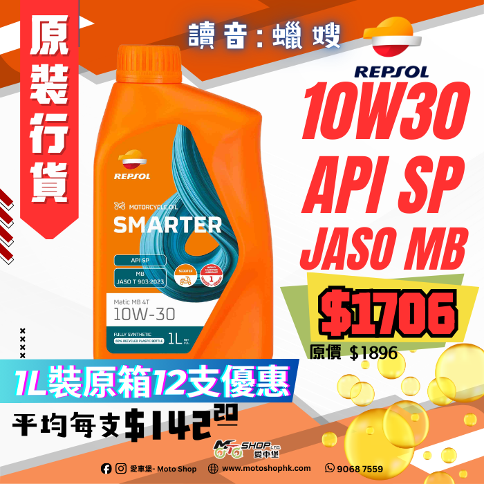 RESPOL SMARTER MATIC MB 4T 10W30 (1 BOX-12 BOTTLE)