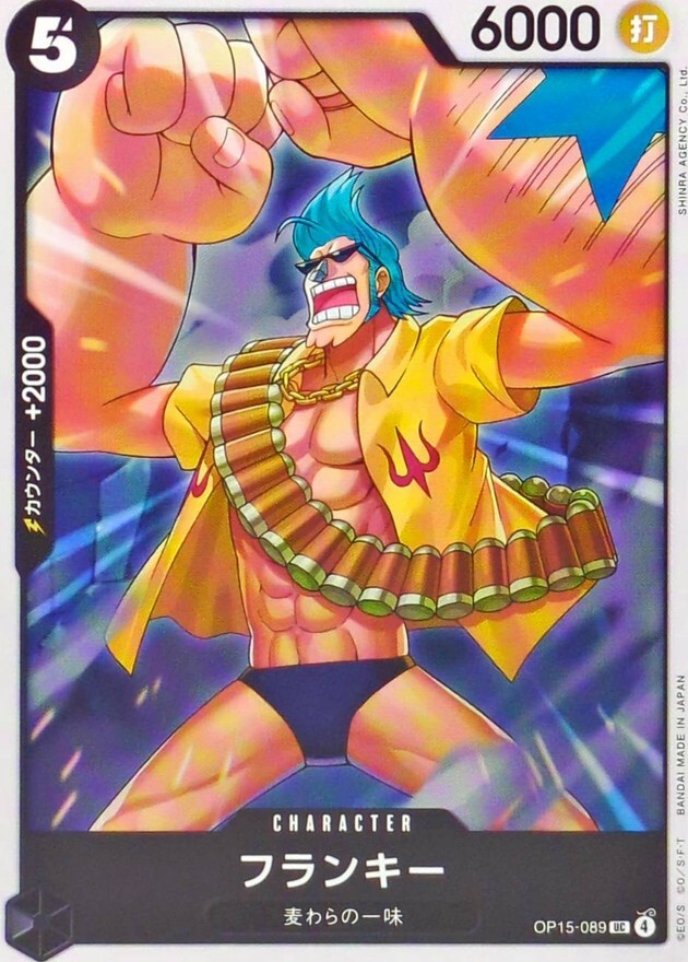 OP15-089 フランキー (UC)