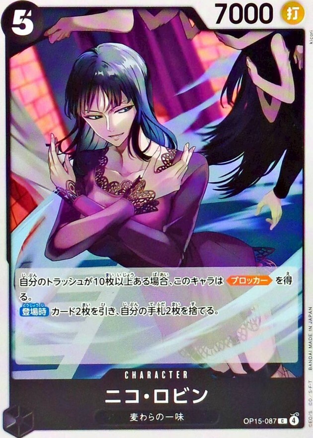 OP15-087 ニコ・ロビン (C)