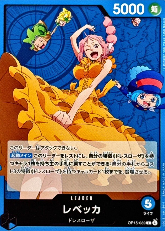 OP15-039 レベッカ (L 異圖)