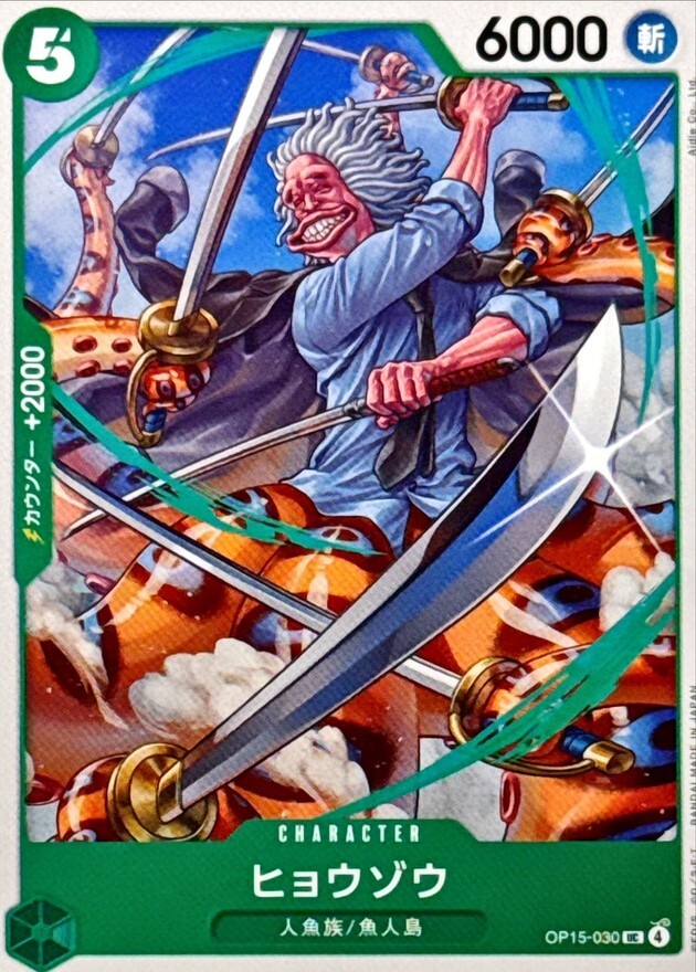 OP15-030 ヒョウゾウ (UC)