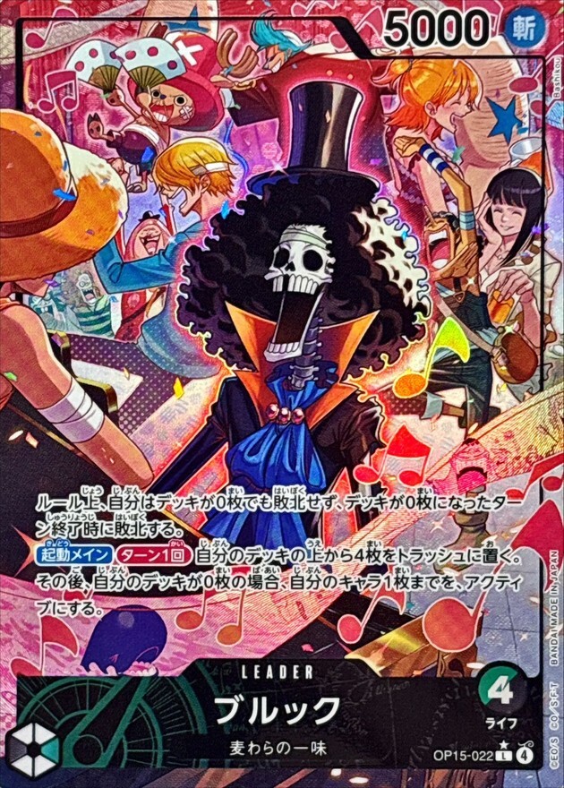 OP15-022 ブルック (L 異圖)