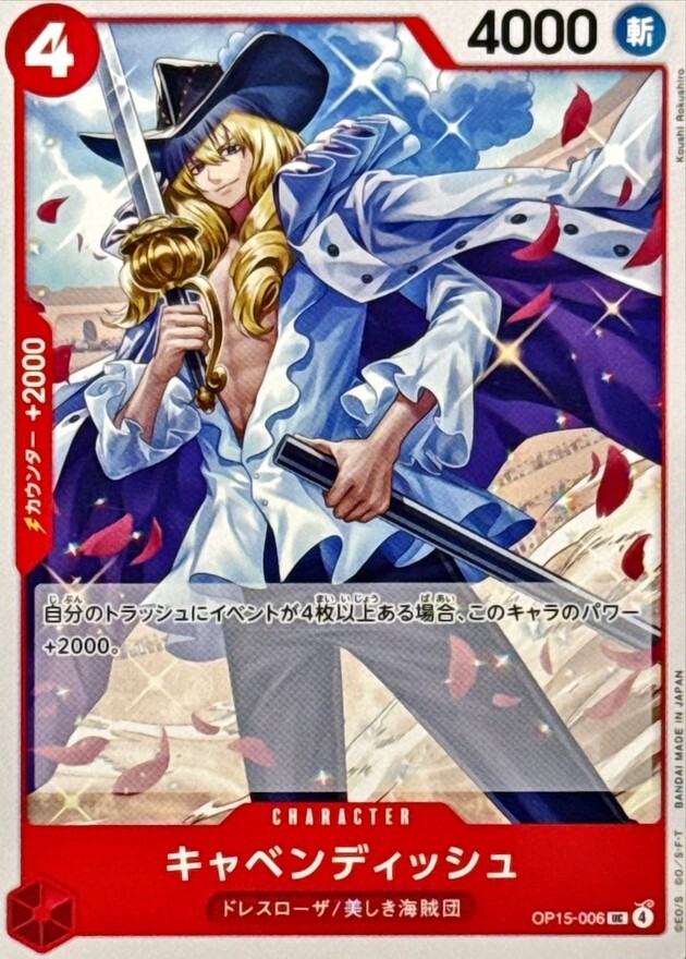 OP15-006 キャベンディッシュ (UC)