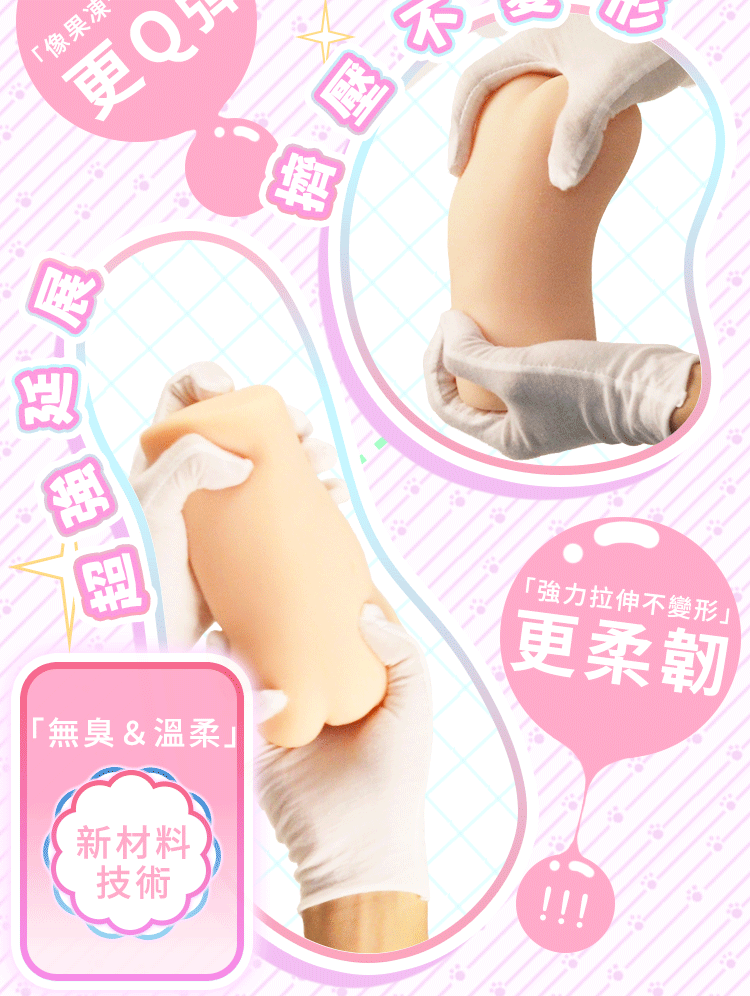 杯多多 動漫飛機杯 重複性使用飛機杯