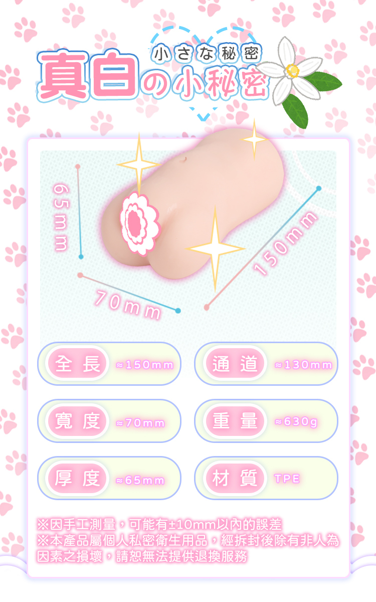 杯多多 動漫飛機杯 重複性使用飛機杯