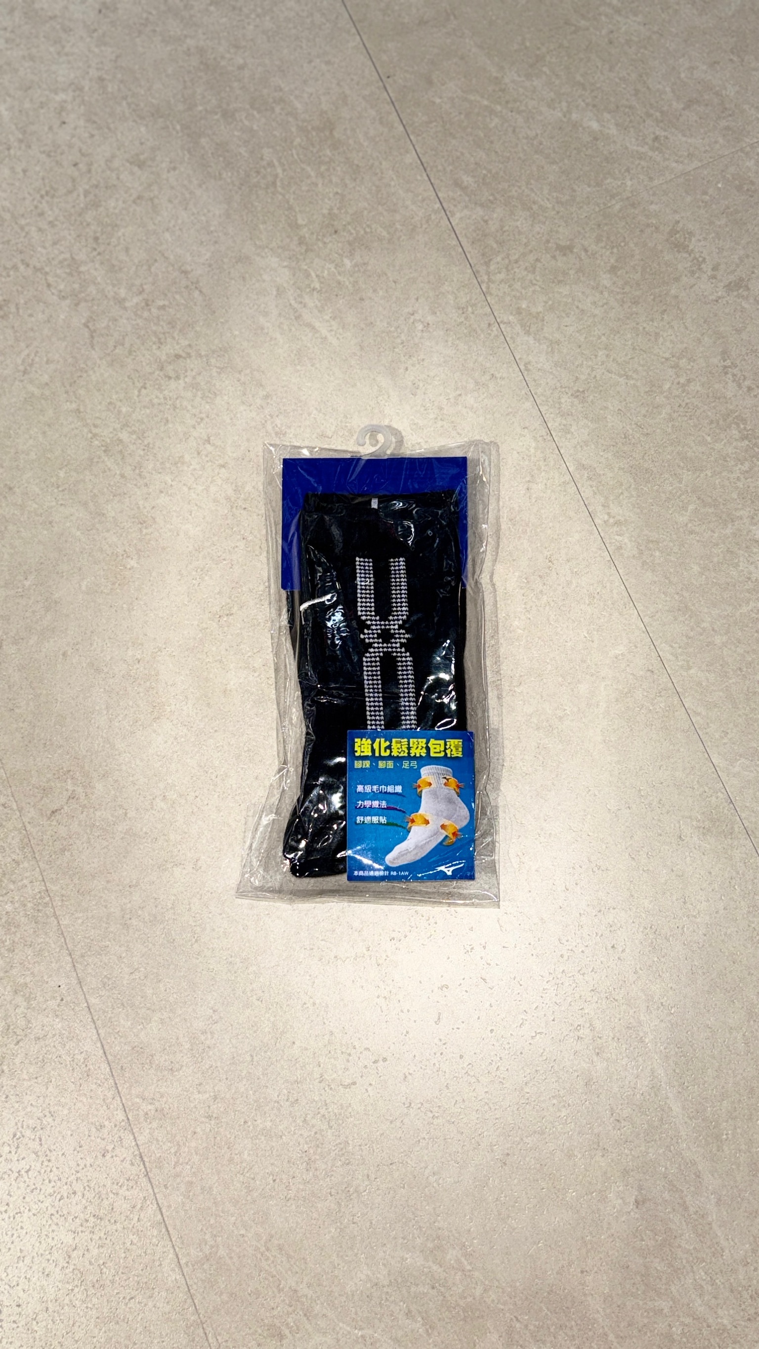 MIZUNO 排球襪