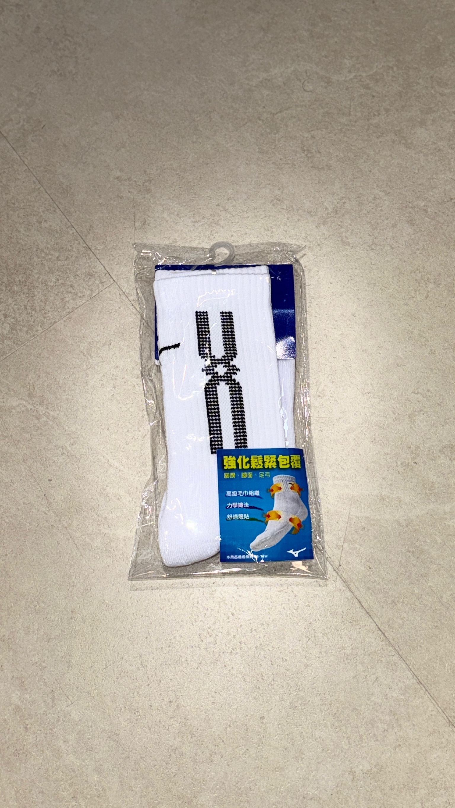 MIZUNO 排球襪