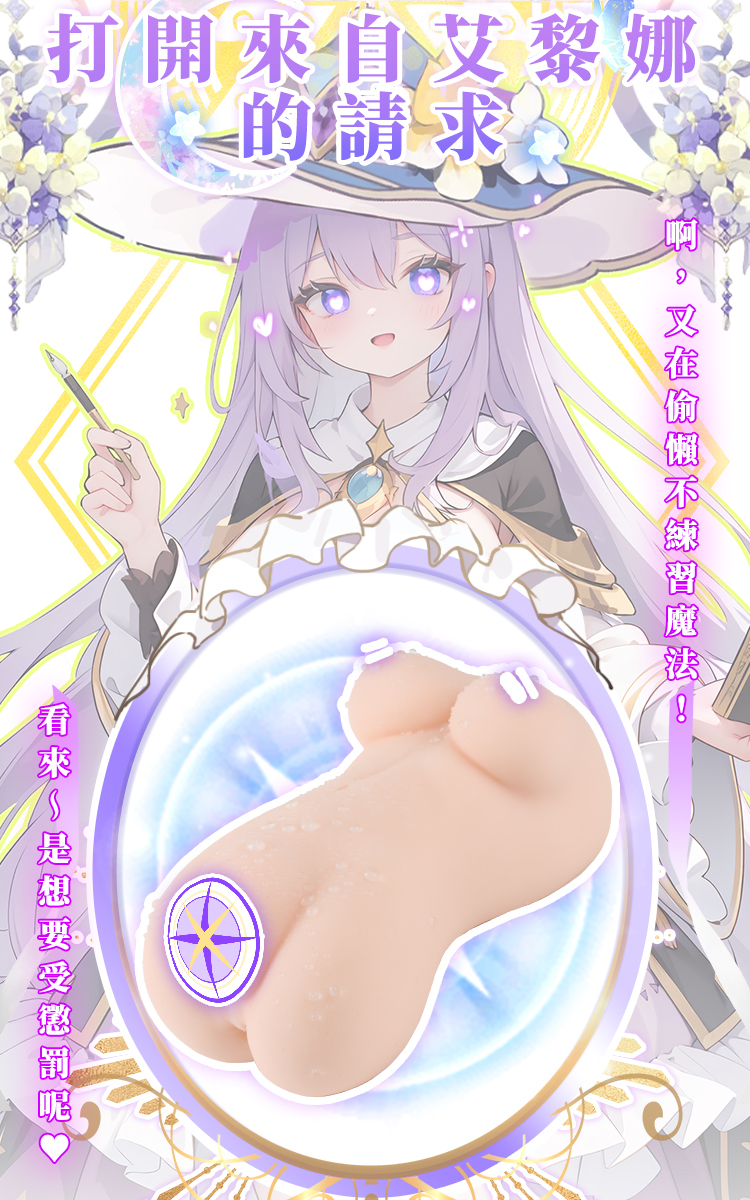 杯多多 動漫飛機杯 重複性使用飛機杯