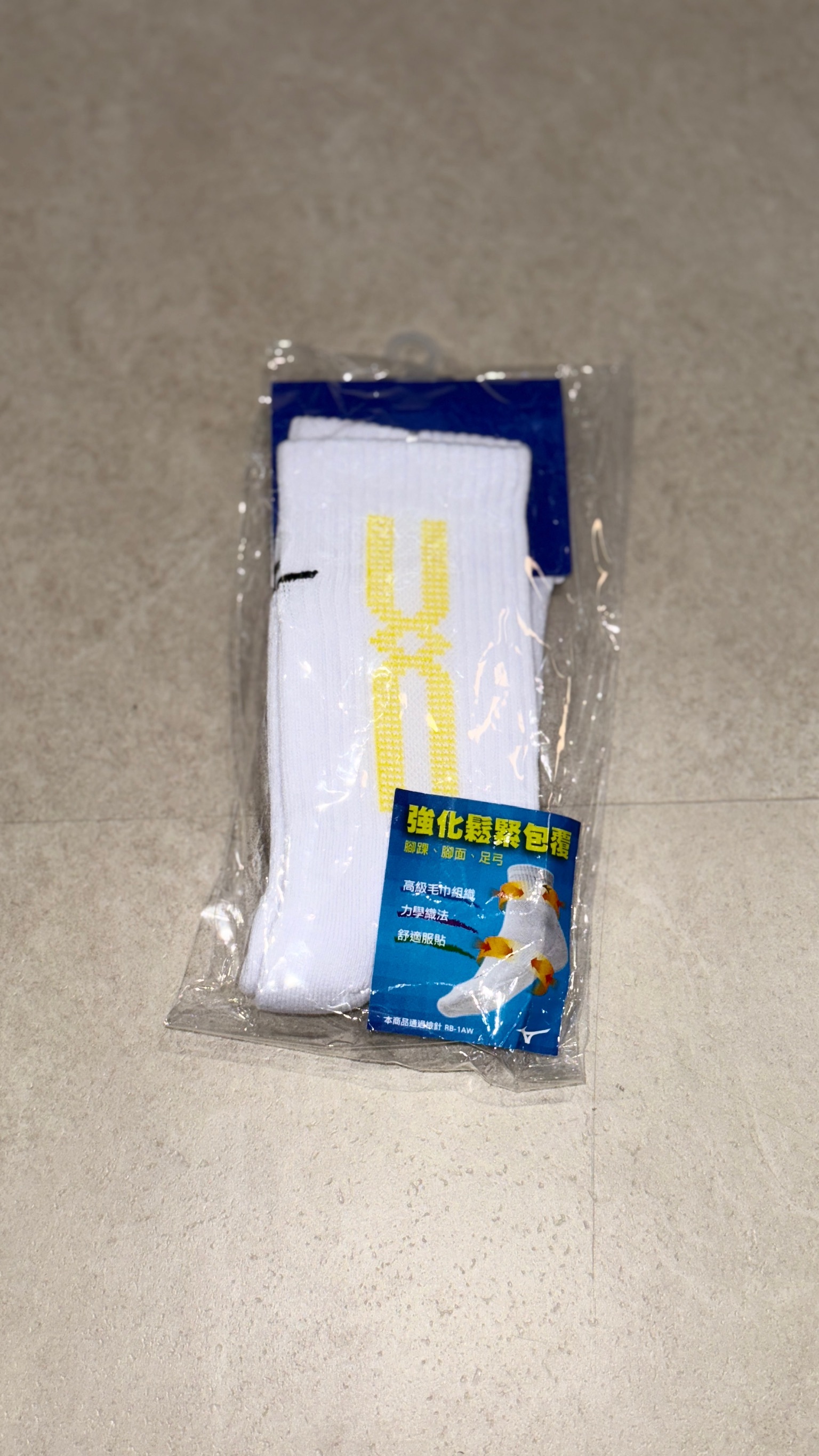 MIZUNO 排球襪
