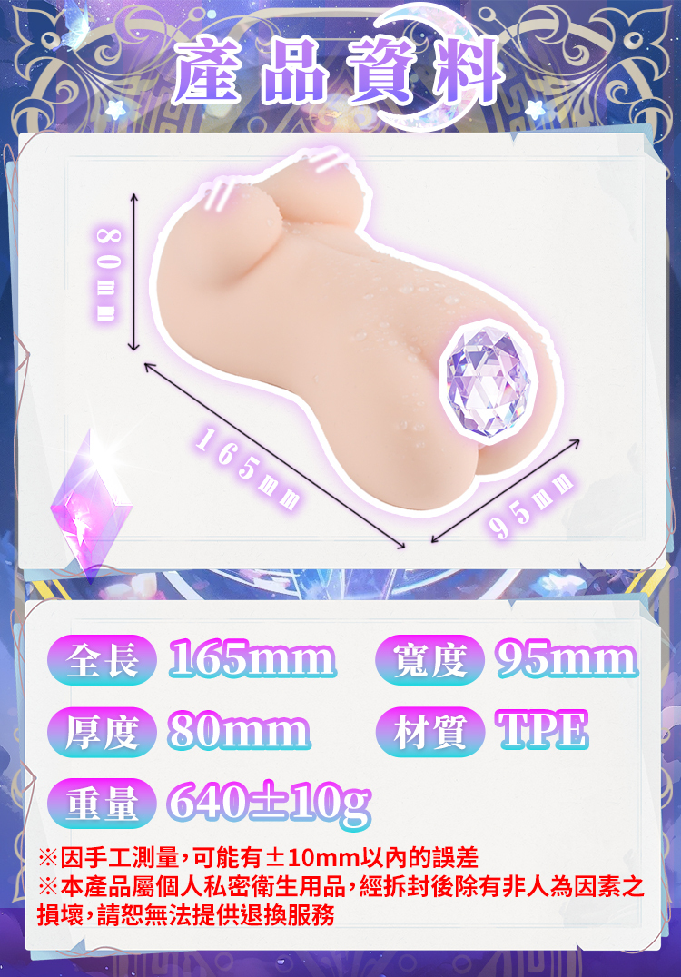 杯多多 動漫飛機杯 重複性使用飛機杯