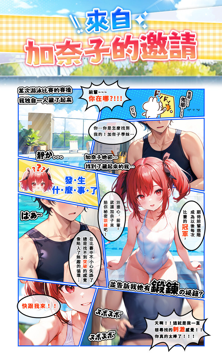 杯多多 動漫飛機杯 重複性使用飛機杯