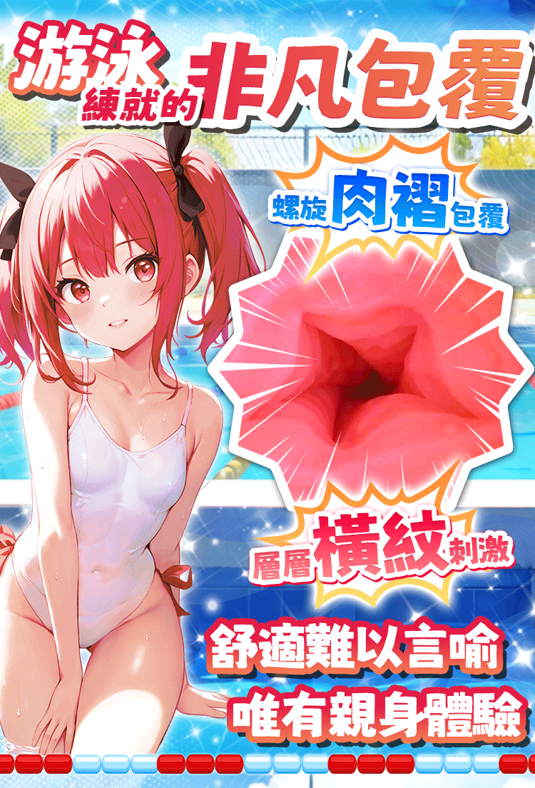 杯多多 動漫飛機杯 重複性使用飛機杯