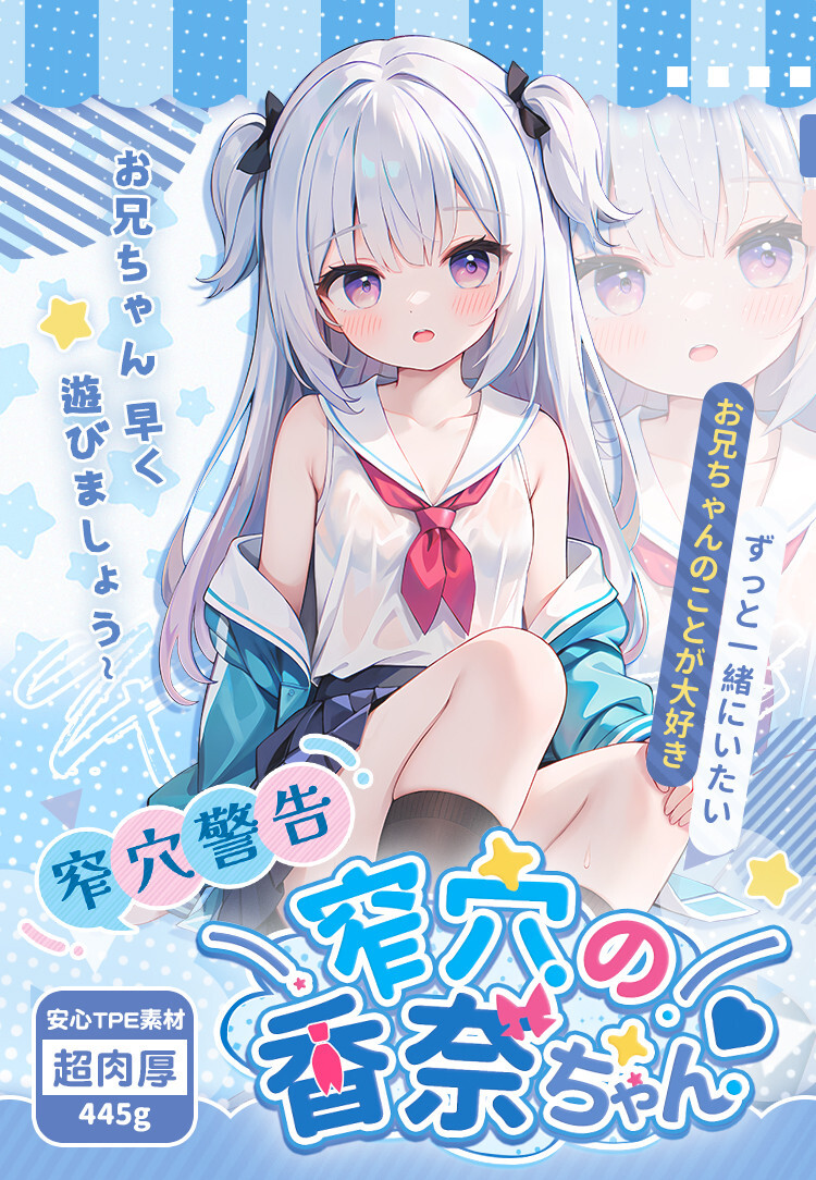 杯多多 動漫飛機杯 重複性使用飛機杯