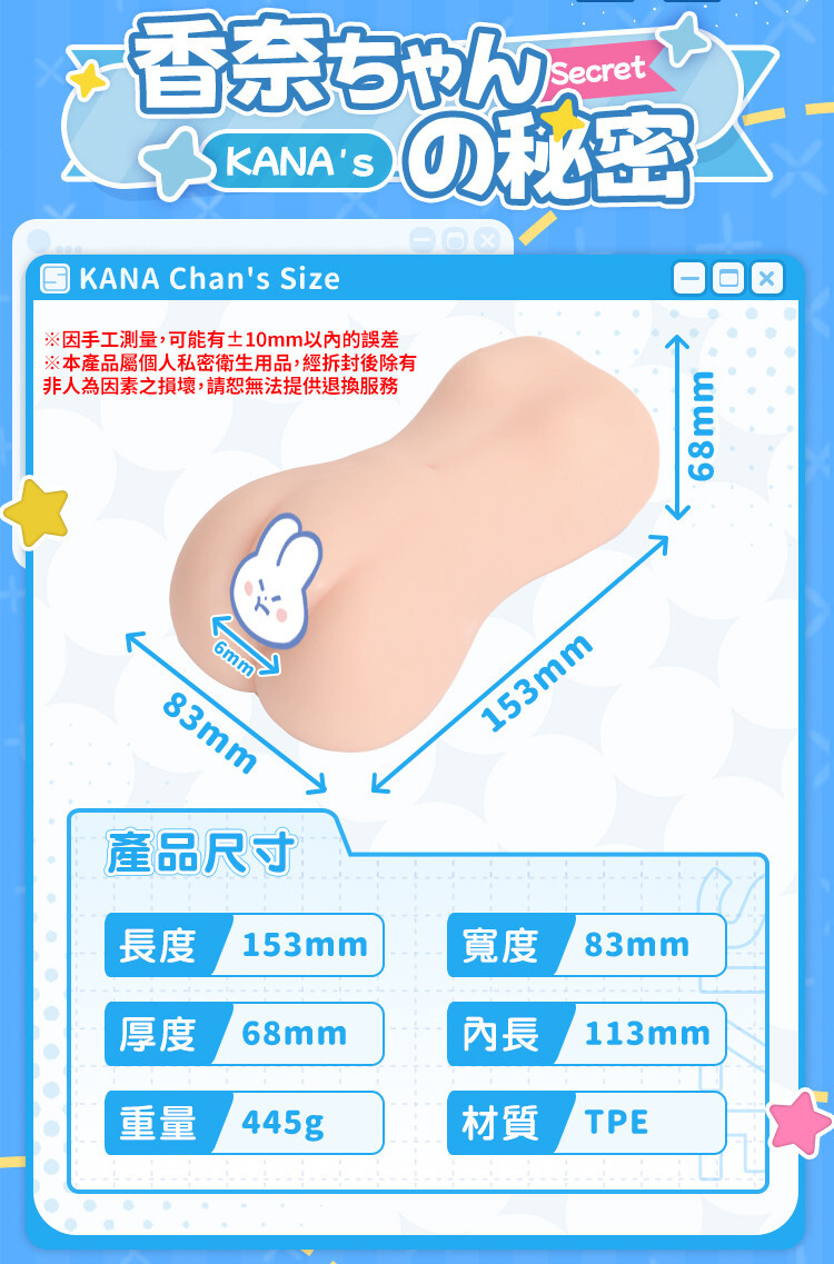 杯多多 動漫飛機杯 重複性使用飛機杯