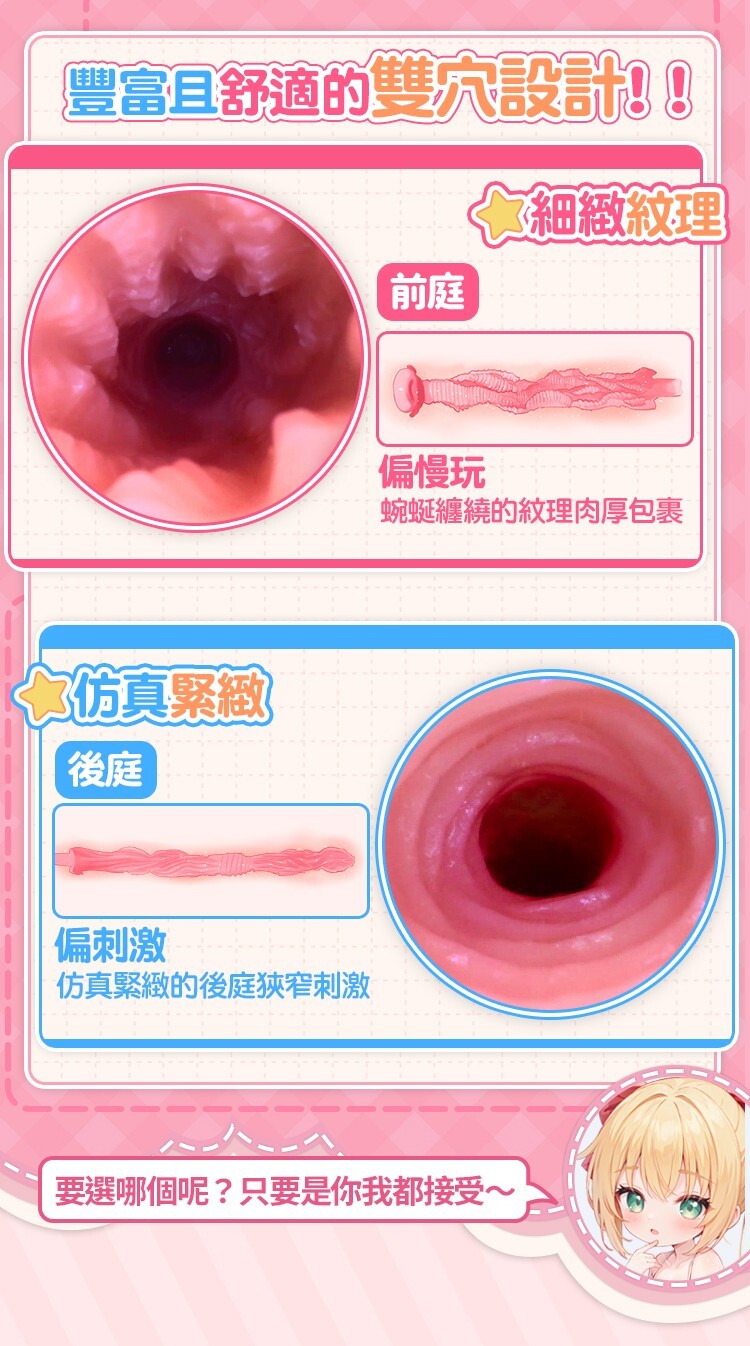 杯多多 動漫飛機杯 重複性使用飛機杯 自慰套 自慰杯