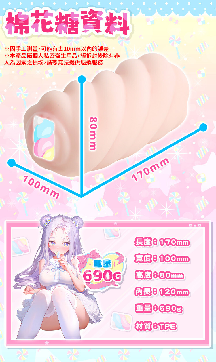 杯多多 動漫飛機杯 重複性使用飛機杯 自慰杯 自慰套