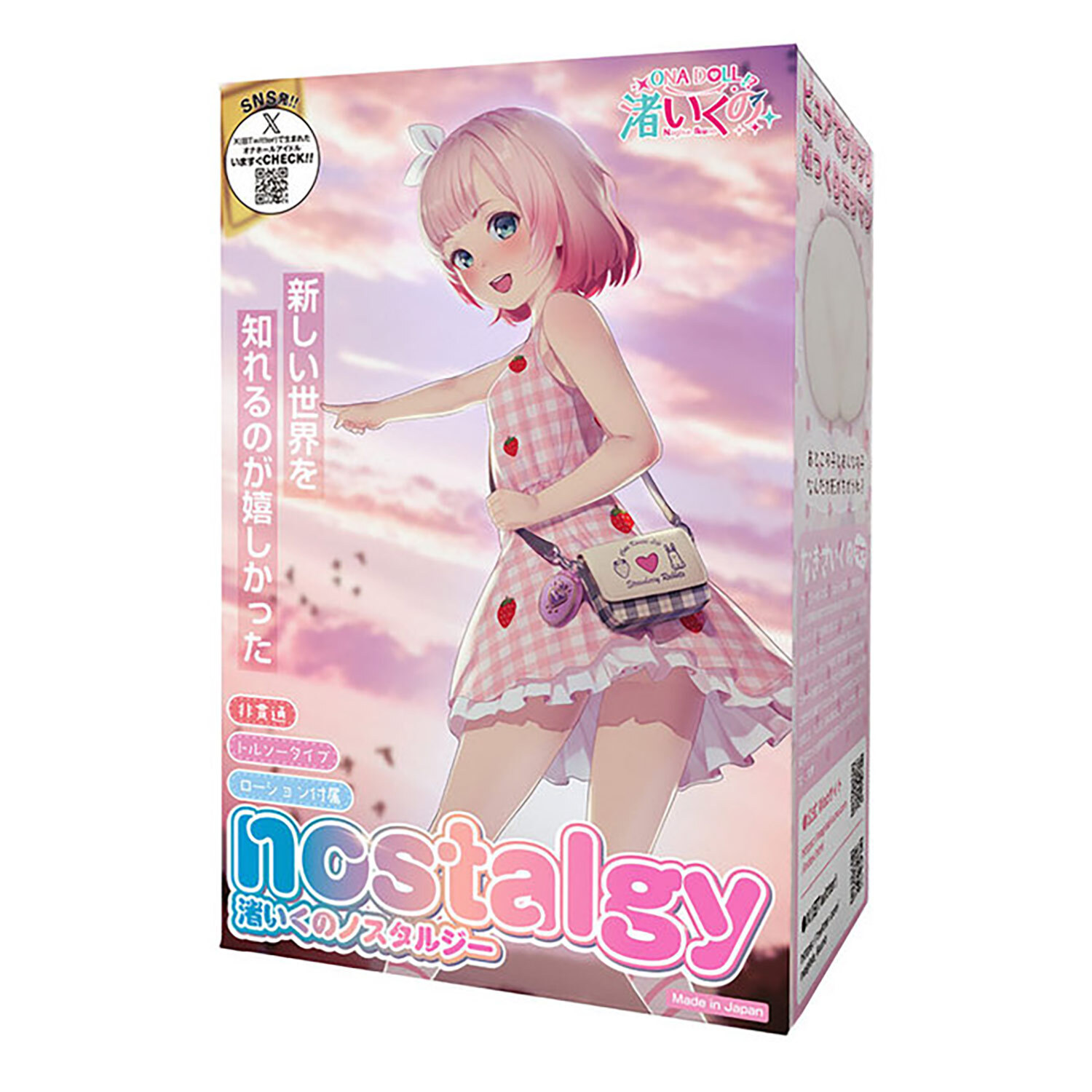 日本ワールド工芸 渚いくのノスタルジー 動漫名器