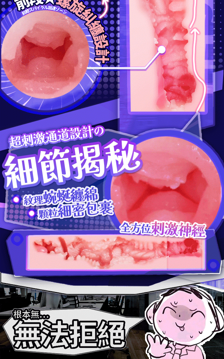 杯多多 杯刺激二代 飛機杯 自慰套 自慰杯