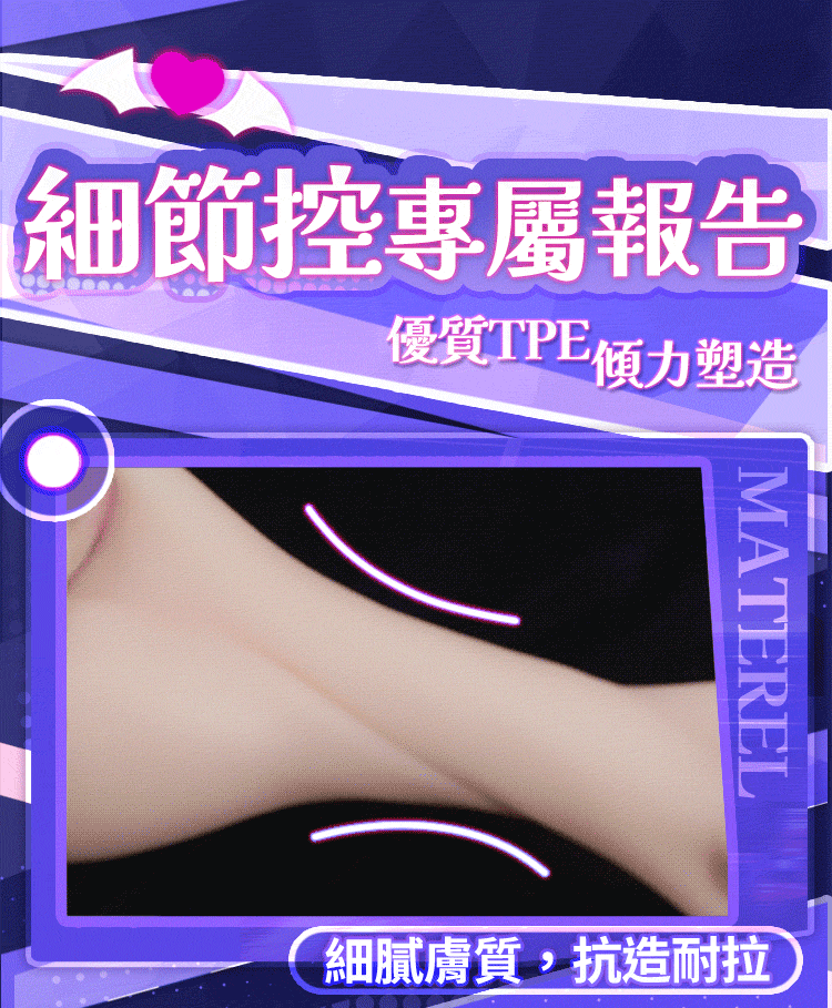 杯多多 杯刺激二代 飛機杯 自慰套 自慰杯