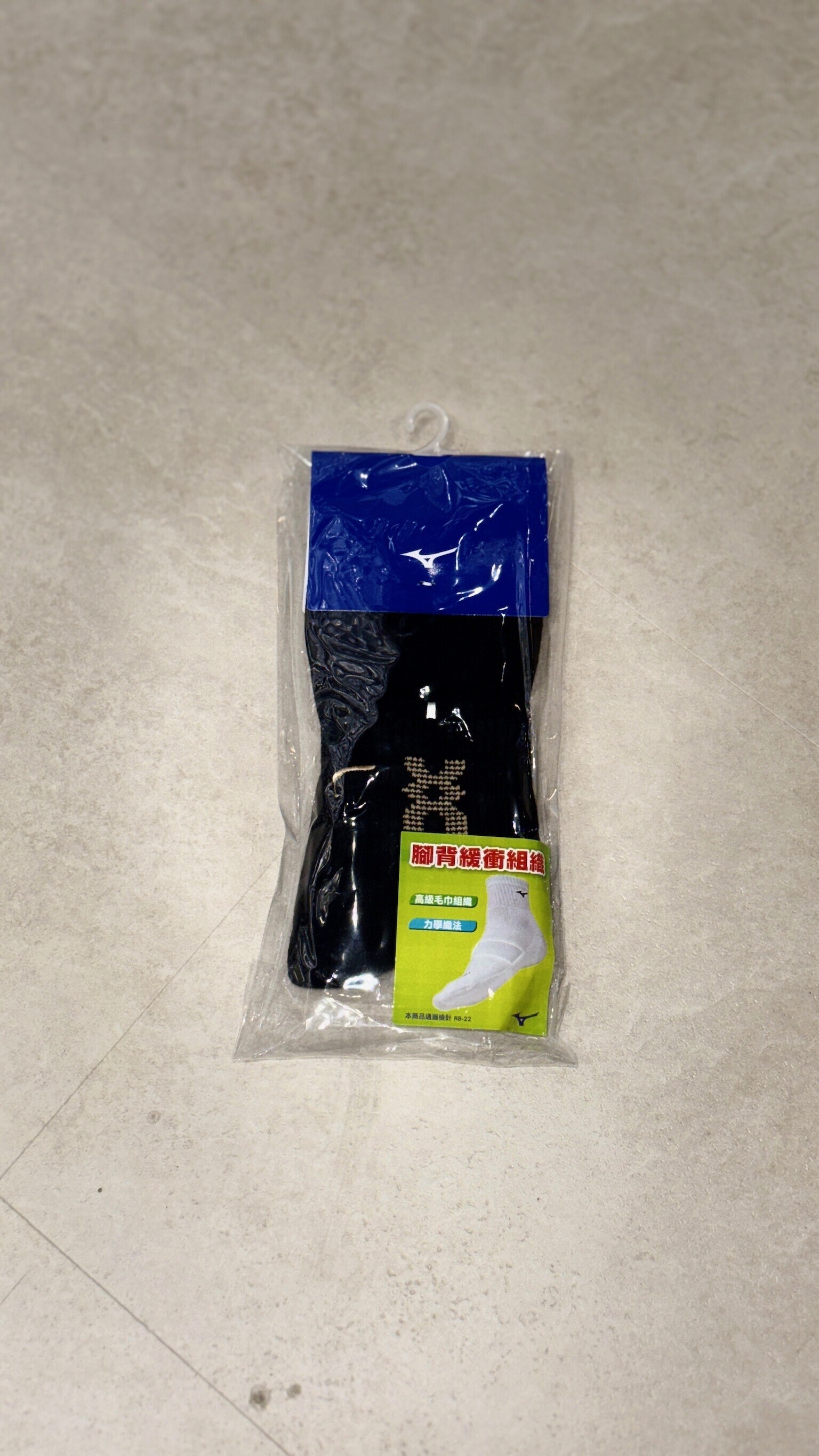 MIZUNO排球襪