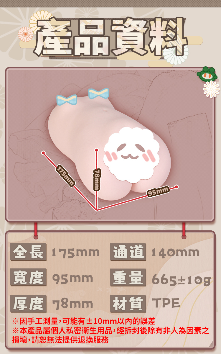 杯多多 杯刺激二代 飛機杯 自慰套 自慰杯