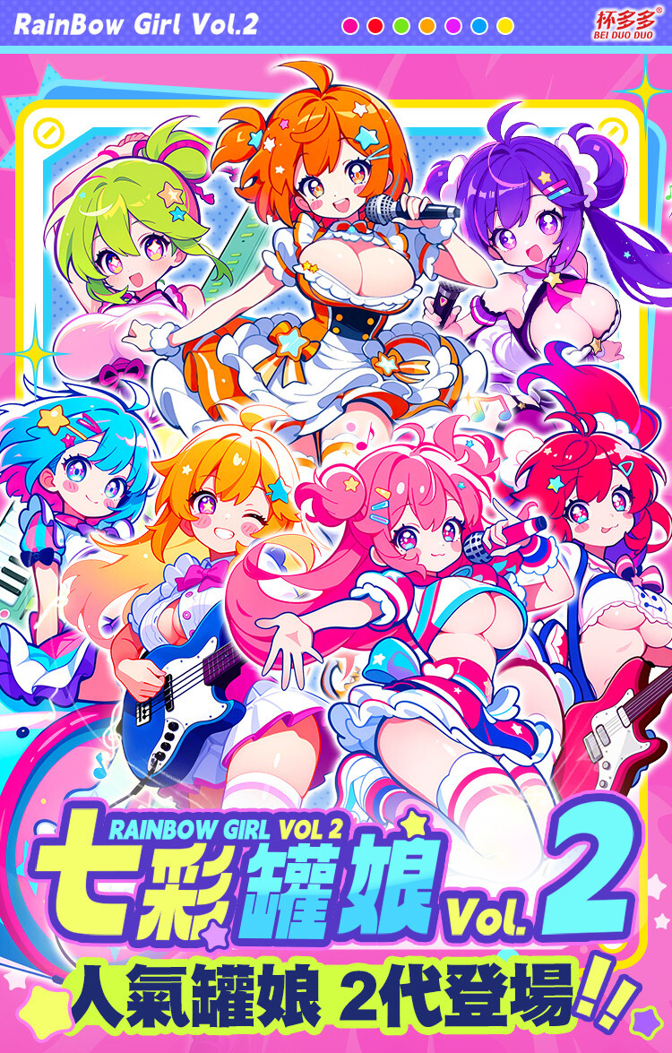 杯多多 杯刺激二代 飛機杯 自慰套 自慰杯