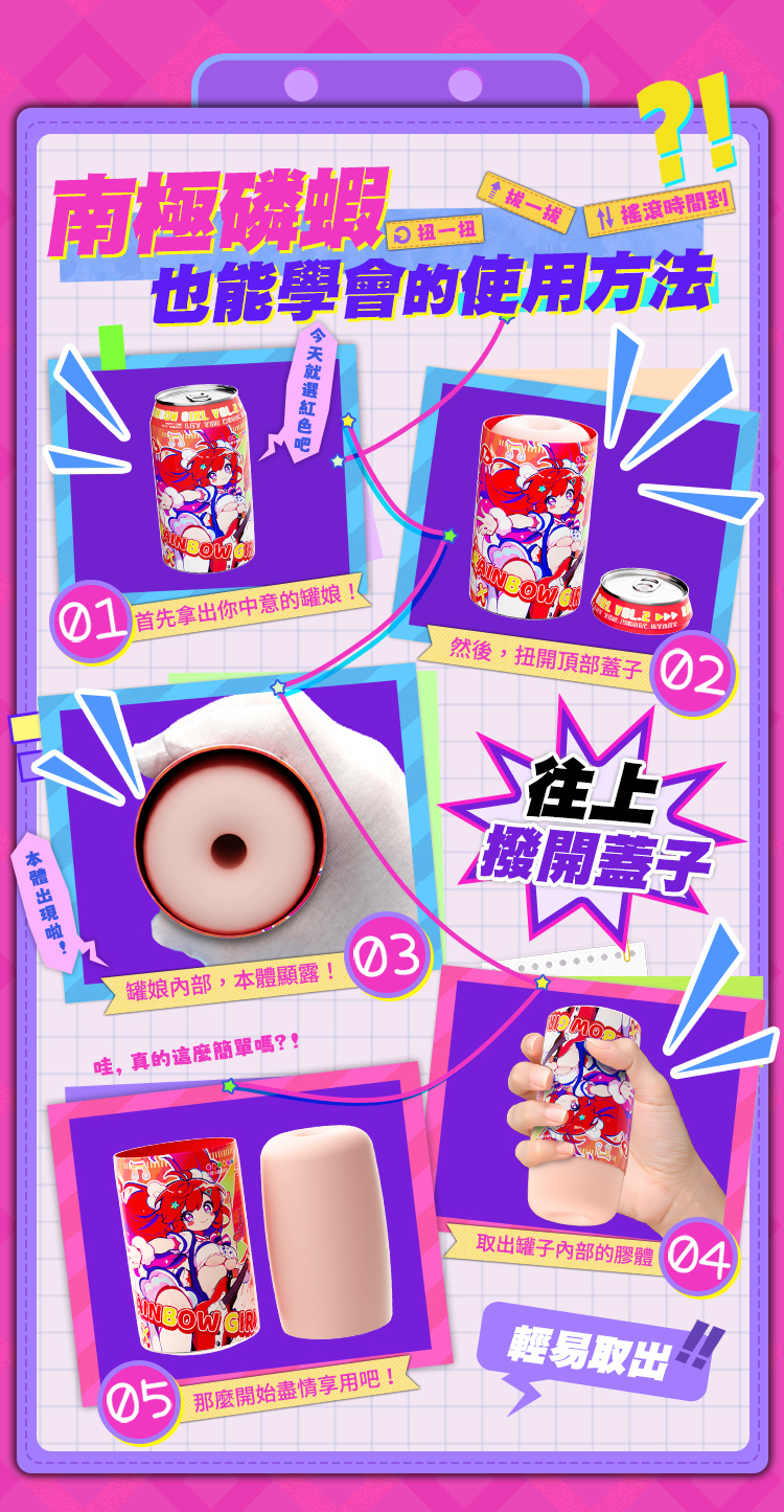 杯多多 杯刺激二代 飛機杯 自慰套 自慰杯