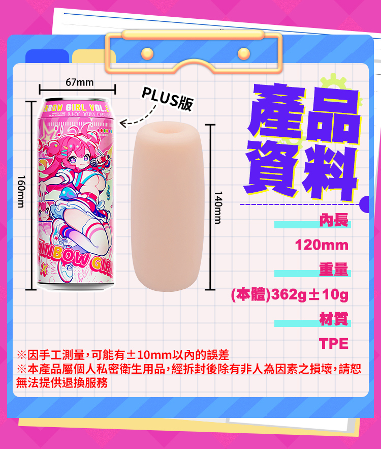 杯多多 杯刺激二代 飛機杯 自慰套 自慰杯