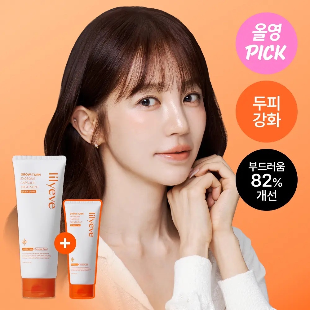《Olive young連線》lilyeve Grow Turn Exosome Capsule Treatment 230ml Set (+50ml)