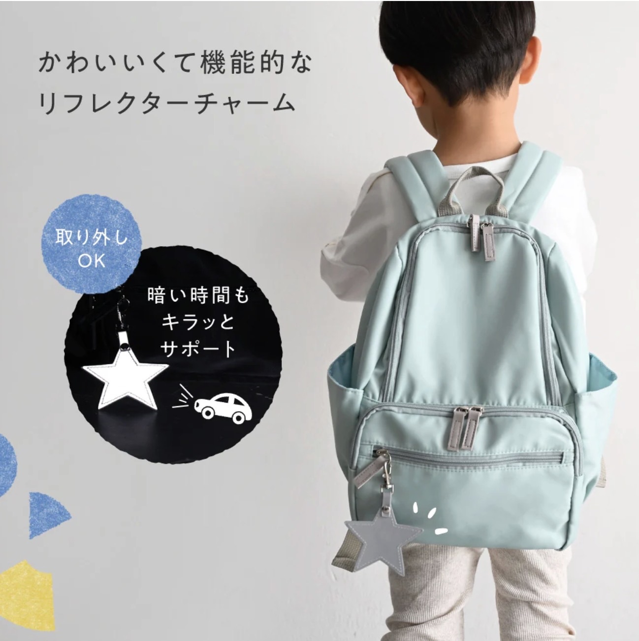 日本🇯🇵PUPPAPUPO 星星反光吊飾兒童後背包   S/M