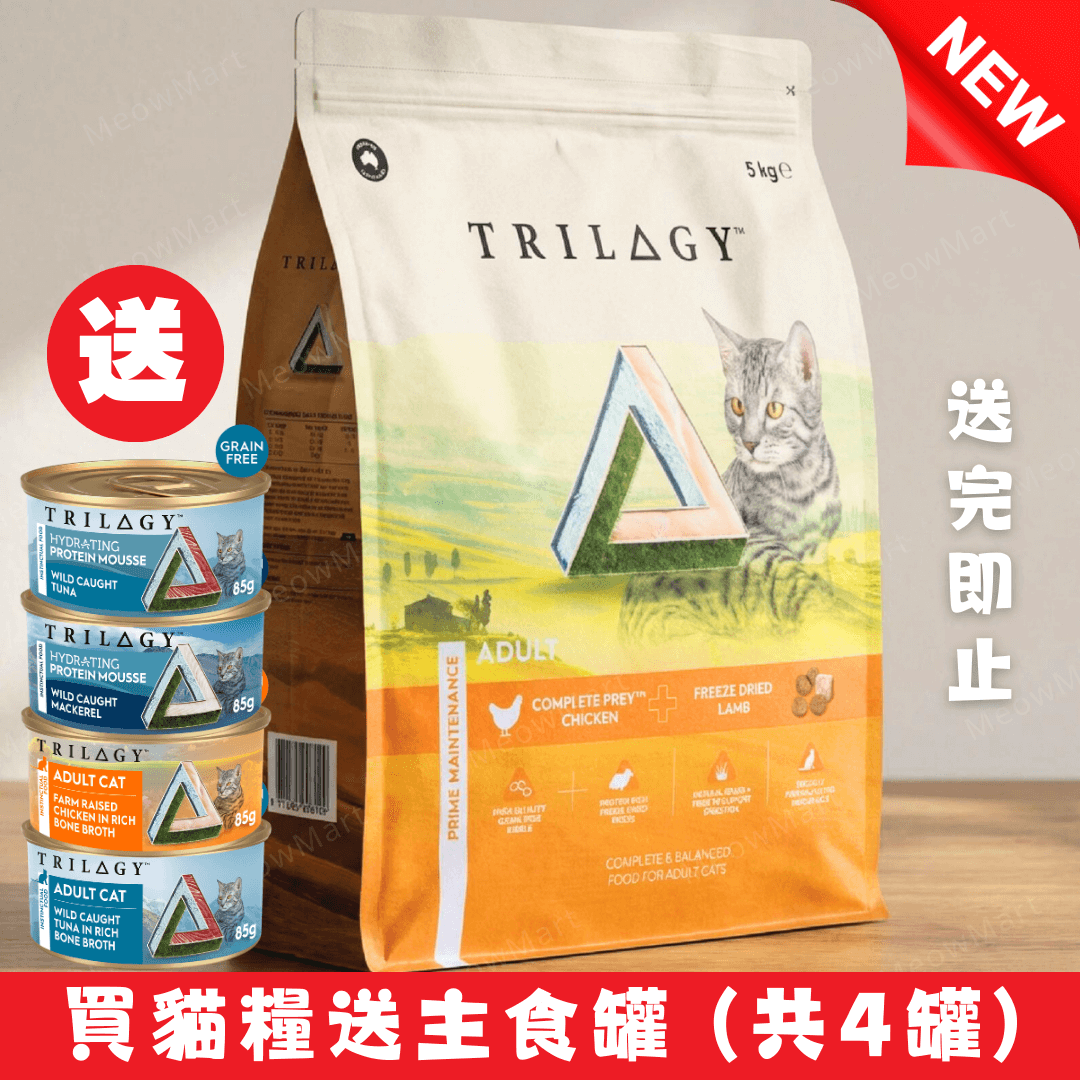 Trilogy™ 奇境 – 澳洲雞肉＋5%紐西蘭羊肺凍乾無穀成貓糧 5kg