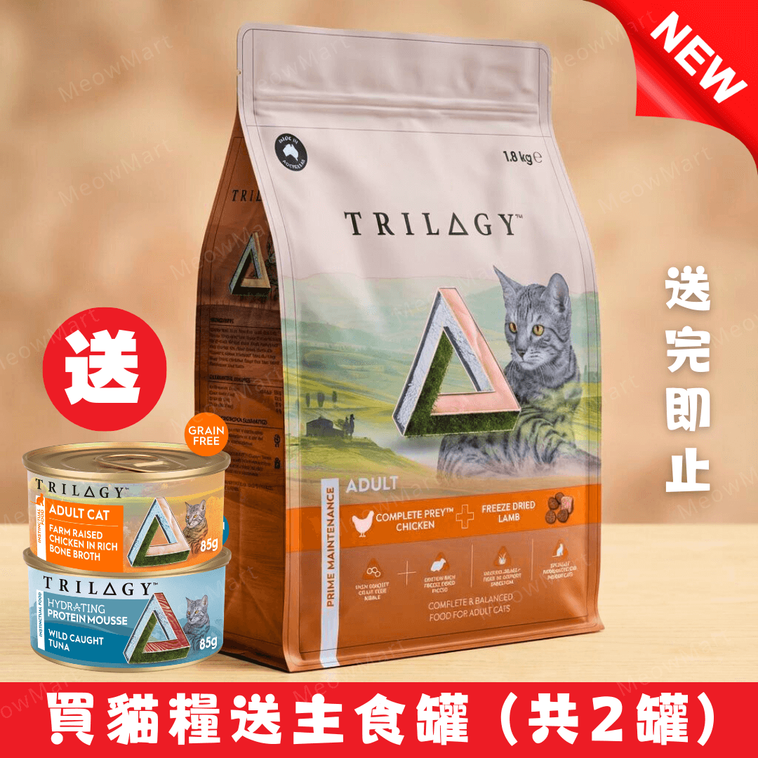 Trilogy™ 奇境 – 澳洲雞肉＋5%紐西蘭羊肺凍乾無穀成貓糧 1.8kg