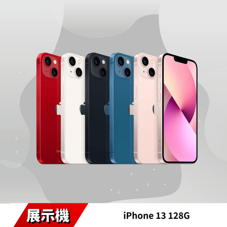 iPhone 13 128G 展示機