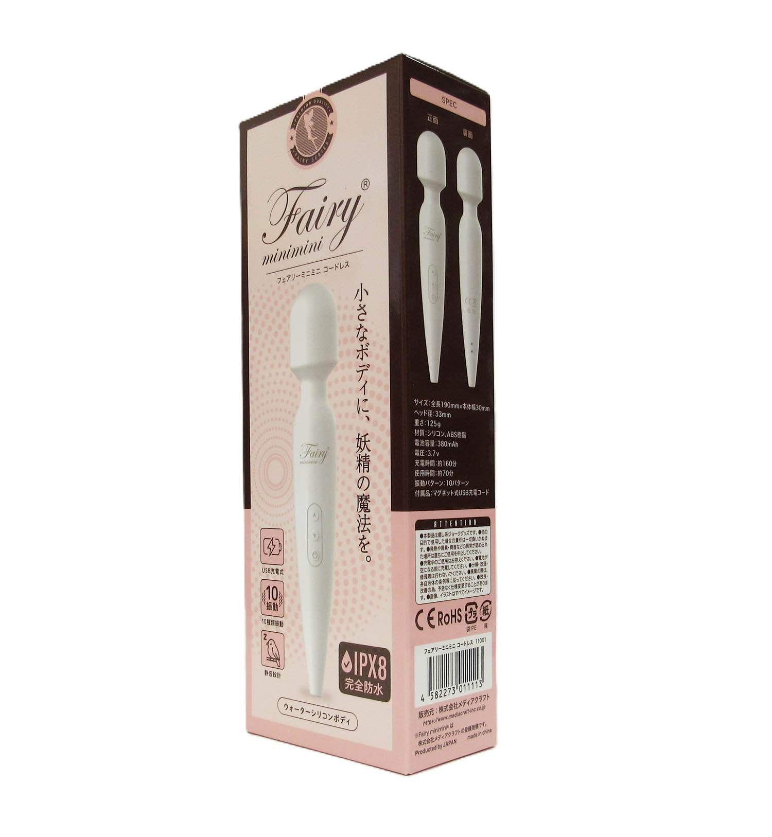 日本Fairy Mini 迷你無線 AV按摩棒