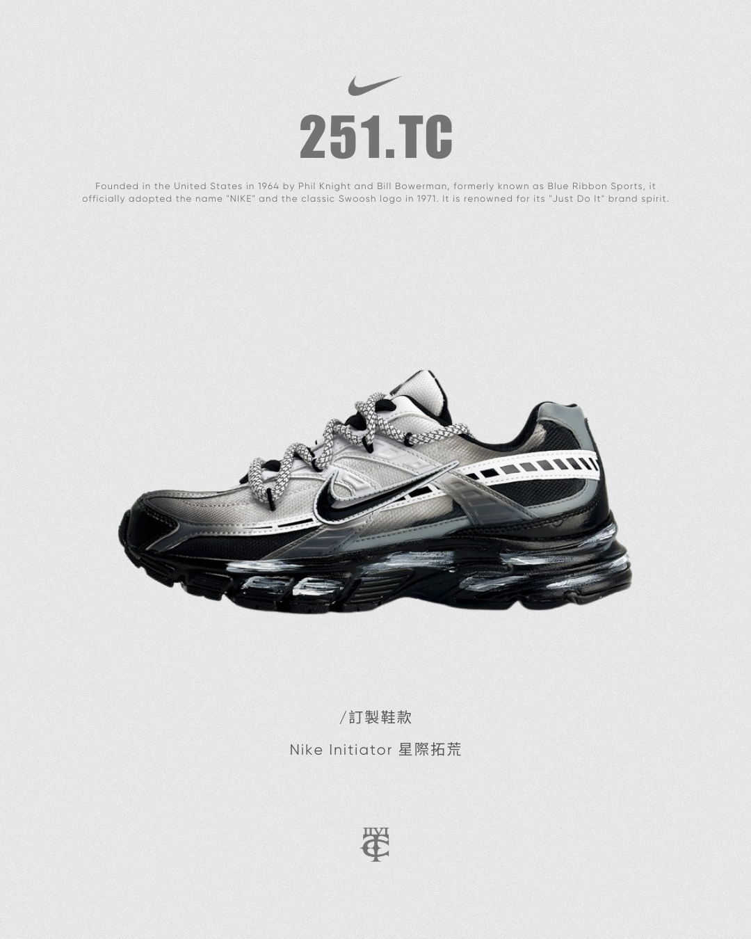 【訂製鞋款】Nike Initiator 星際拓荒 復古 作舊 機能 男女同款 黑白 394055100（Team20-星際拓荒S-BOX）