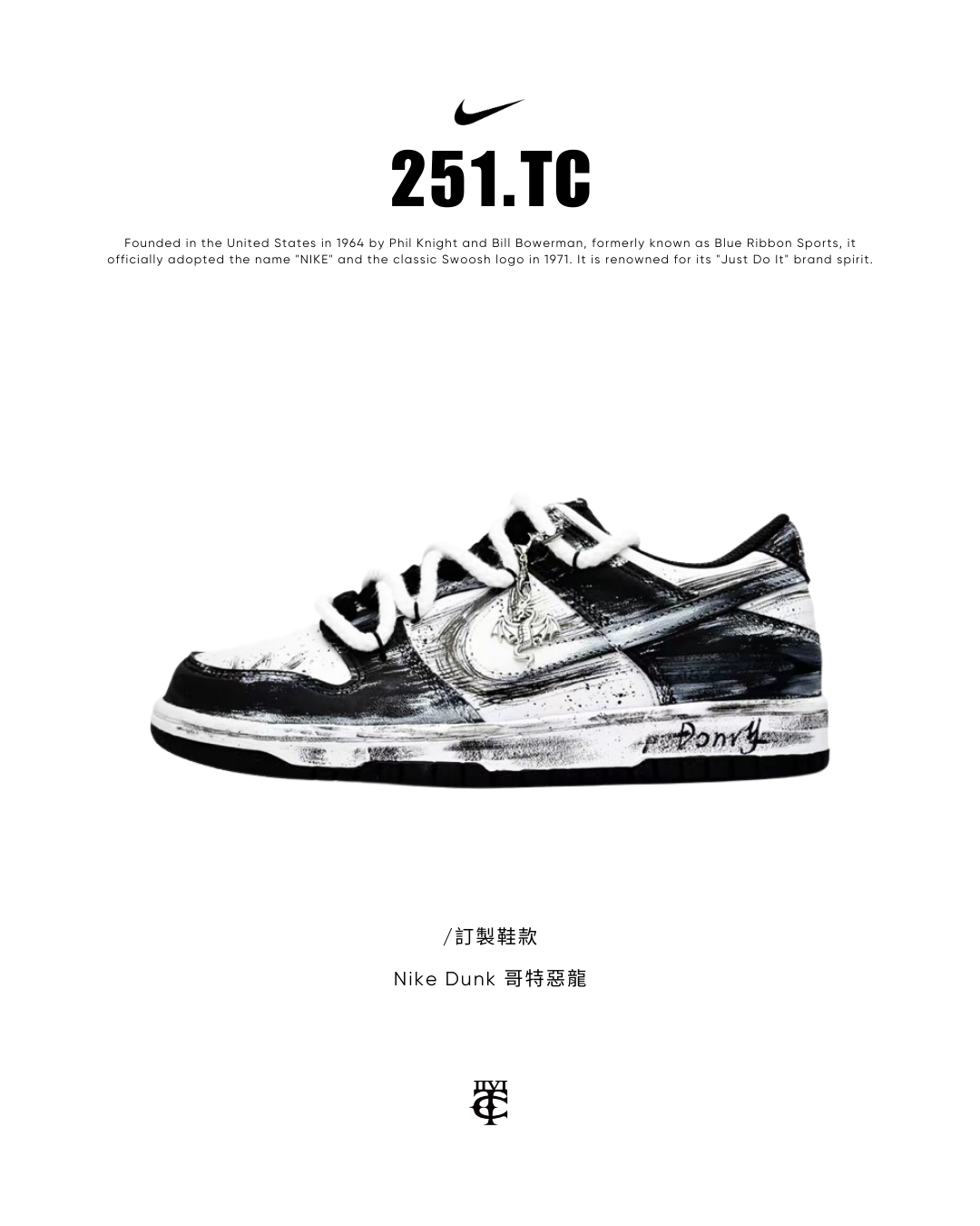 【訂製鞋款】Nike Dunk 惡龍 皮革 馬年 CNY 解構 水墨 哥德風 黑白灰 男女同款 DD1391100(Team920-哥特惡龍BOX)