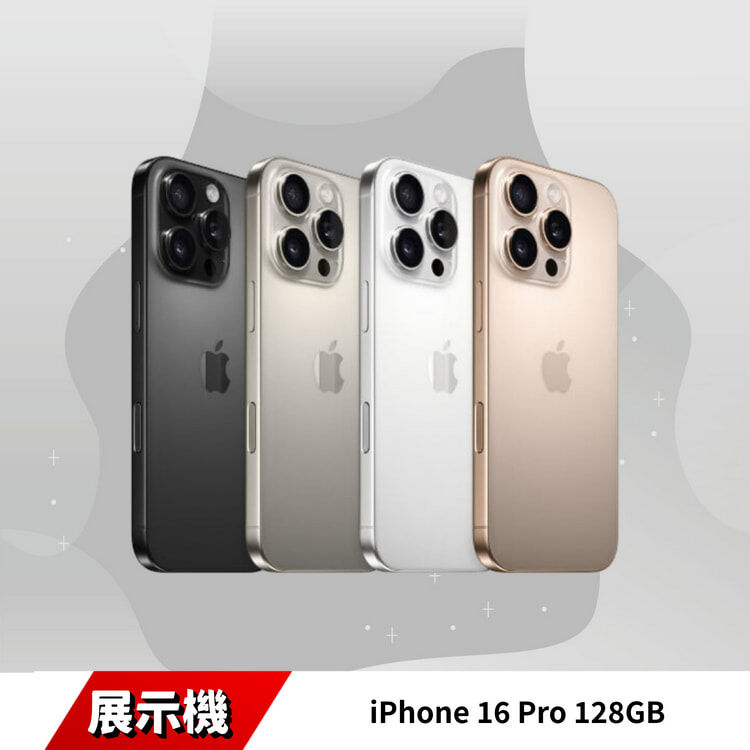 iPhone 16 Pro 128GB 展示機