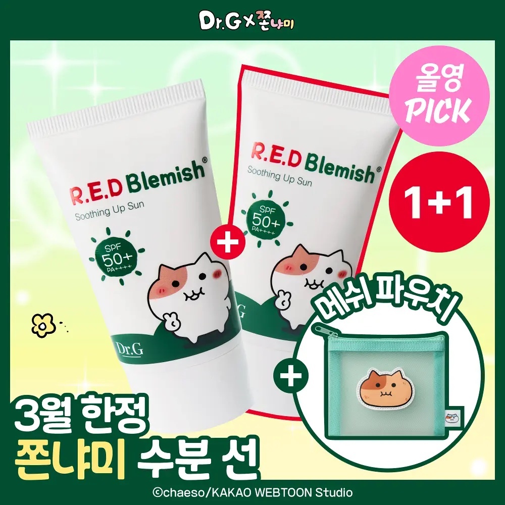 《olive young連線》Dr.G Red Blemish Soothing Up Sun 50ml 1+1 Set