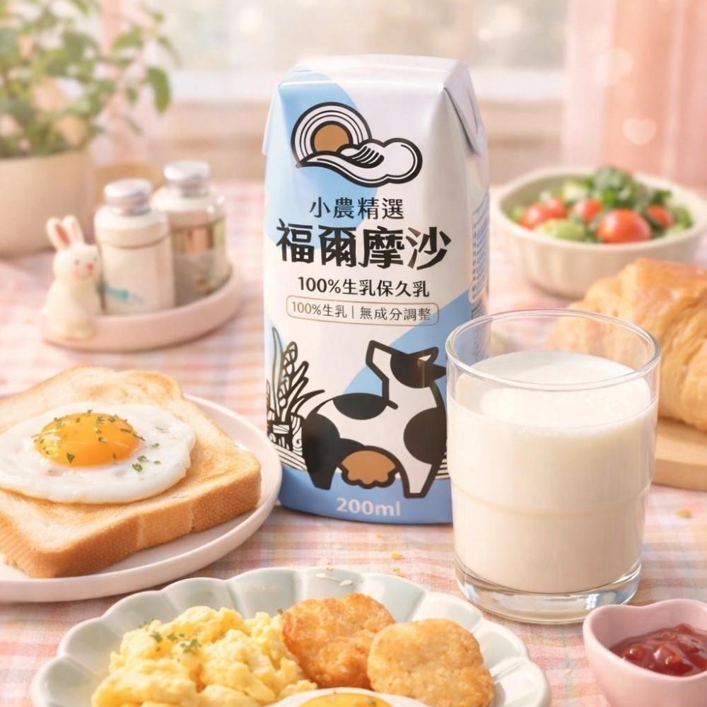(團購)福爾摩沙保久乳(04/01到貨)