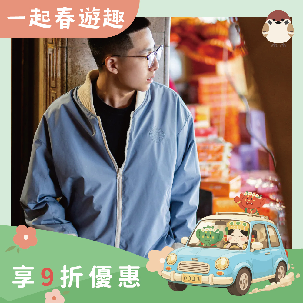 2026年大甲媽雙面穿刺繡機能飛行外套-白藍｜保暖｜防風｜多機能｜雙色【鎮瀾宮】