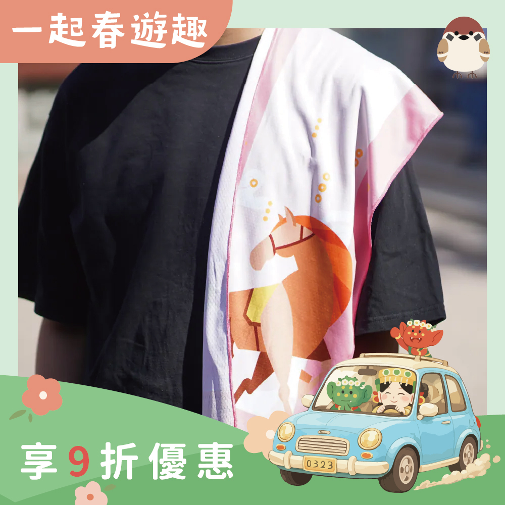 馬年遶境紀念涼感巾｜透氣排汗｜涼感散熱｜丙午年限定｜2026【鎮瀾宮】